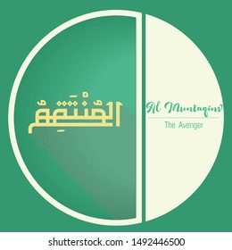 Vector Arabic Calligraphy The Name of GOD - from 99 the beautiful names of Allah