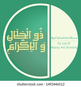 Vector Arabic Calligraphy The Name of GOD - from 99 the beautiful names of Allah