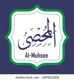 Vector Arabic Calligraphy The Name of GOD - from 99 the beautiful names of Allah