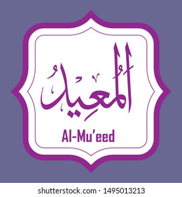 Vector Arabic Calligraphy The Name of GOD - from 99 the beautiful names of Allah