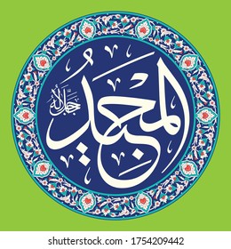 Vector Arabic Calligraphy The Name of GOD - from 99 the beautiful names of Allah