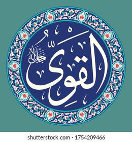 Vector Arabic Calligraphy The Name of GOD - from 99 the beautiful names of Allah
