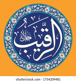 Vector Arabic Calligraphy The Name of GOD - from 99 the beautiful names of Allah