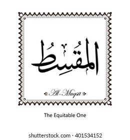 Vector Arabic Calligraphy The Name of God For Mosque Ornament Painting Original Black & White Set.
