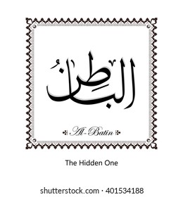 Vector Arabic Calligraphy The Name of God For Mosque Ornament Painting Original Black & White Set.