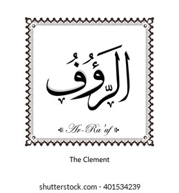 Vector Arabic Calligraphy The Name of God For Mosque Ornament Painting Original Black & White Set.