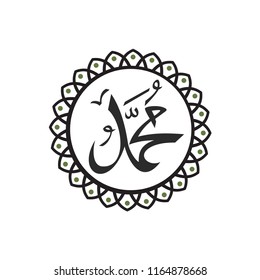 Vector Arabic Calligraphy, Name Prophet Muhammad Peace Be Upon Him Vector Illustration