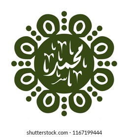 Vector Arabic Calligraphy, Name Prophet Muhammad Peace Be Upon Him Vector Illustration