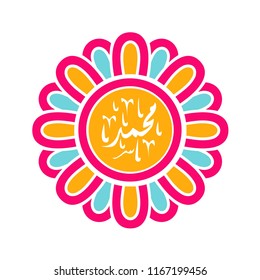 Vector Arabic Calligraphy, Name Prophet Muhammad Peace Be Upon Him Vector Illustration