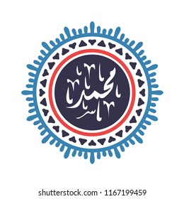 Vector Arabic Calligraphy, Name Prophet Muhammad Peace Be Upon Him Vector Illustration