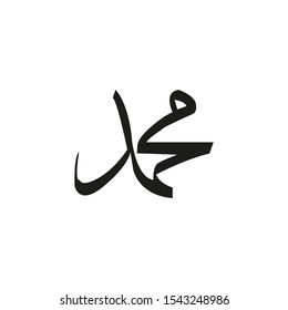 Vector of arabic calligraphy name of Prophet - Salawat supplication phrase translated as God bless Muhammad