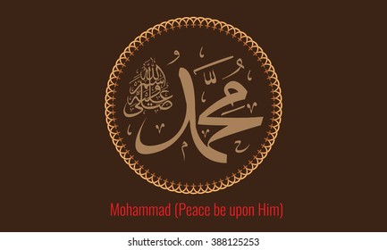Vector of arabic calligraphy name of Prophet - Salawat supplication phrase translated as God bless Muhammad