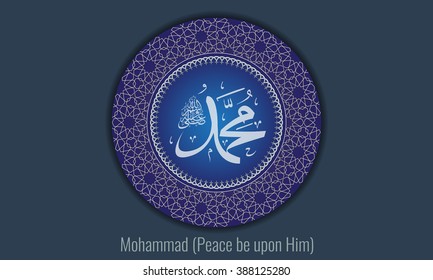 Vector of arabic calligraphy name of Prophet - Salawat supplication phrase translated as God bless Muhammad. Circle geometrical ornament, motif
