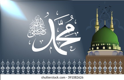 Vector de caligrafía árabe nombre del Profeta - frase de suplicación de Salawat traducida como Dios bendiga a Mahoma. Construcción de la mezquita Madinah.