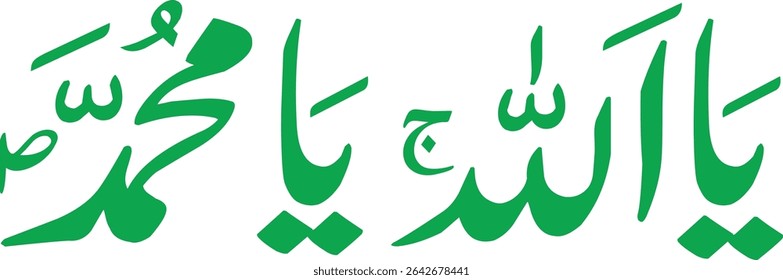 Vector Arabic Calligraphy Name Ya Allah Ya Muhammad