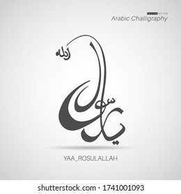 Vector Arabic calligraphy Prophet Muhammad