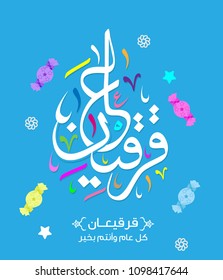 Vector of Arabic Calligraphy Qarqe'an is a semiannual celebration, observed primarily in Eastern Arabia (Arab states of the Persian Gulf) and Basra in Iraq 2 Vector of Arabic Calligraphy Qarqe'an is a semiannual celebration, observed primarily in Eastern Arabia (Arab states of the Persian Gulf) and Basra in Iraq 2