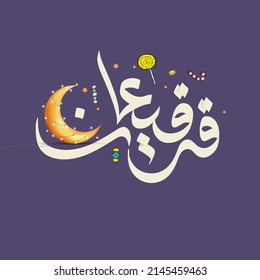 Vector Of Arabic Calligraphy Qarqe'an Is A Semiannual Celebration, Observed Primarily In Eastern Arabia Arab States Of The Persian Gulf
