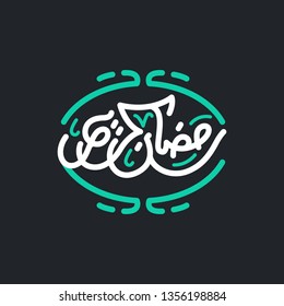 Vector Arabic Calligraphy Ramadan Kareem. Ramadan Mubarak. Greeting Card in Black Background