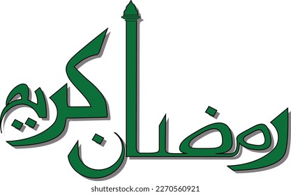 Vector of Arabic Calligraphy Ramadhan Kareem with shadow suitable for additional ornament in many templates