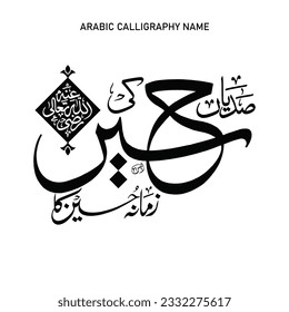 Vector Arabic Calligraphy Saddiyan Hussain Ki Zamana Hussain Ka