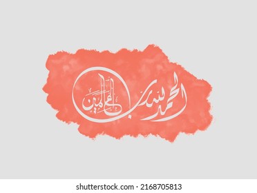 Vector of arabic calligraphy said Alhamdulillah. Translated as "Praise be to Allah, the Lord of the Universe."