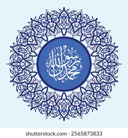 Vector of arabic calligraphy Salawat supplication phrase God bless Muhammad. Islamic design