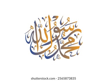 Vector of arabic calligraphy Salawat supplication phrase God bless Muhammad. Islamic design