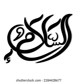 vector arabic calligraphy saying assalam, very suitable for decoration