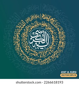 Vector Arabic calligraphy of Surah Al-Baqarah (verse number 255) - AYAT UL KURSI. svg