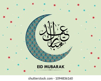 Vector of Arabic Calligraphy text of Eid  Mubarak for the celebration of Muslim community festival