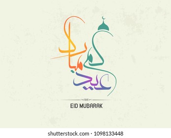 Vector of Arabic Calligraphy text of Eid Mubarak for the celebration of Muslim community festival