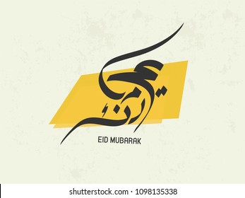 Vector of Arabic Calligraphy text of Eid Mubarak for the celebration of Muslim community festival