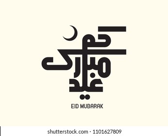 Vector of Arabic Calligraphy text of Eid Mubarak for the celebration of Muslim community festival