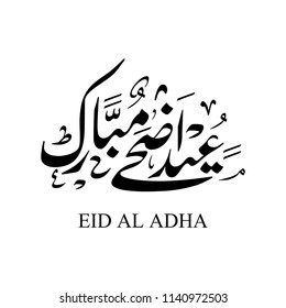 Vector of Arabic Calligraphy text of Eid Al Adha Mubarak for the celebration of Muslim community celebration
