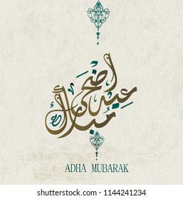 Vector of Arabic Calligraphy text of Eid Al Adha Mubarak for the celebration of Muslim community festival
