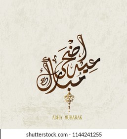 Vector of Arabic Calligraphy text of Eid Al Adha Mubarak for the celebration of Muslim community festival
