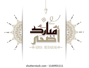 Vector of Arabic Calligraphy text of Eid Al Adha Mubarak for the celebration of Muslim community festival