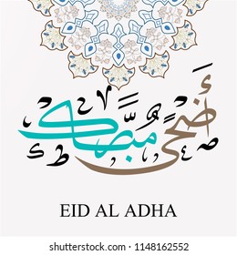 Vector of Arabic Calligraphy text of Eid Al Adha Mubarak for the celebration of Muslim community festival
