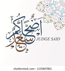 Vector of Arabic Calligraphy text of Eid Al Adha Mubarak for the celebration of Muslim community festival
