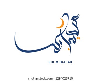 Vector of Arabic Calligraphy text of Eid Mubarak for the celebration of Muslim community festival