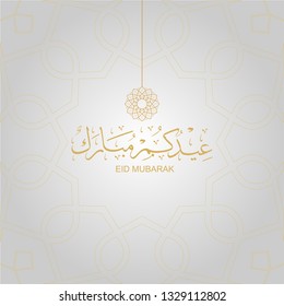 Vector of Arabic Calligraphy text of Eid Mubarak Special for Islamic Greeting card