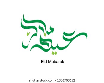 Vector of Arabic Calligraphy text of Eid Mubarak for the celebration of Muslim community festival