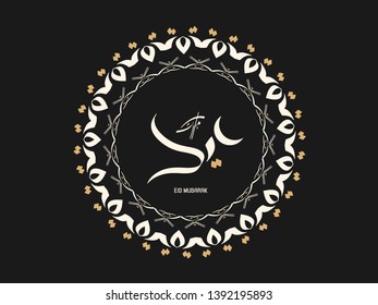 Vector of Arabic Calligraphy text of Eid Mubarak for the celebration of Muslim community festival