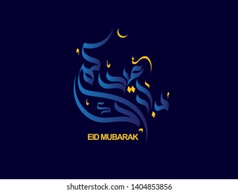 Vector of Arabic Calligraphy text of Eid Mubarak for the celebration of Muslim community festival