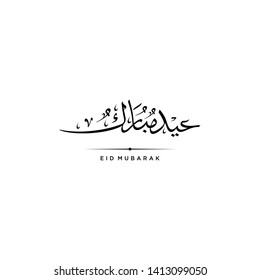 Vector of Arabic Calligraphy text of Eid Mubarak for the celebration of Muslim community festival