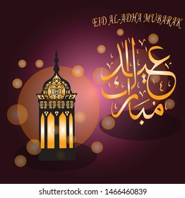 Vector of Arabic Calligraphy text of Eid Al Adha Mubarak for the celebration of Muslim community celebration