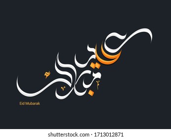Vector of Arabic Calligraphy text of Eid Mubarak for the celebration of Muslim community festival