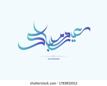 Vector of Arabic Calligraphy text of Eid Mubarak for the celebration of Muslim community festival