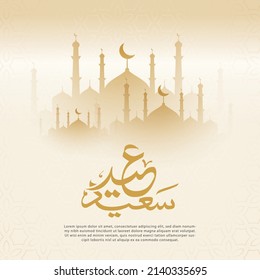 Vector of Arabic Calligraphy text of Eid Mubarak for the celebration of Muslim community festival